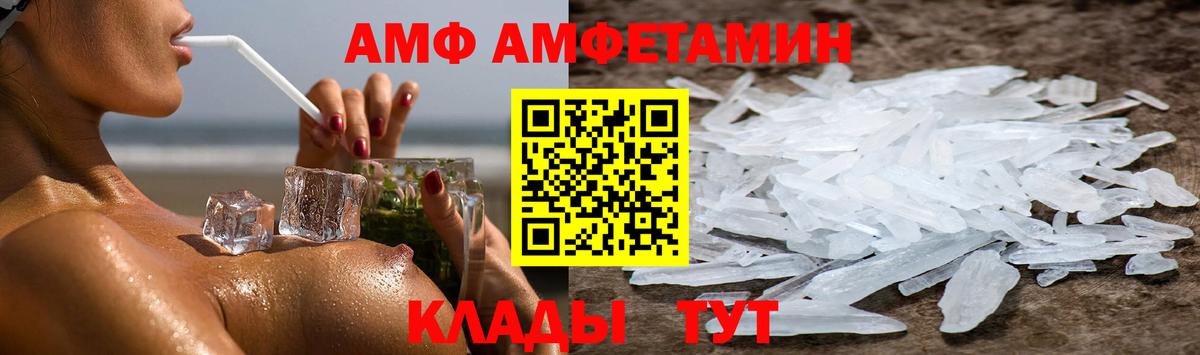 АМФ 98%  Вход с VPN  Амфетамин  Рыбинск  Амфетамин 
