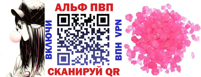 APVP кристаллы  наркота  Рыбинск 