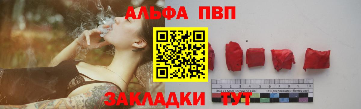 A-PVP СК  Вход с VPN  дарнет шоп  Рыбинск  A-PVP кристаллы  Альфа ПВП VHQ 