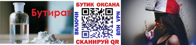 omg ТОР Рыбинск Бутират оксана купить закладку