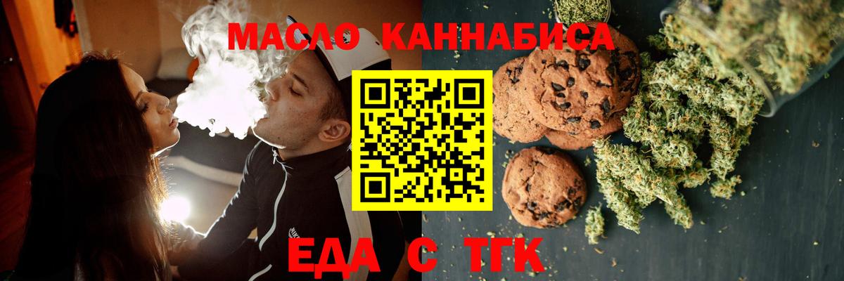 Рыбинск  Canna-Cookies марихуана  Вход с VPN 