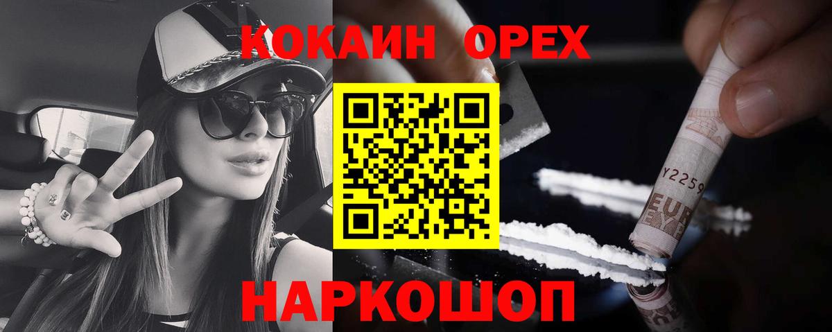 Рыбинск  COCAIN VHQ  КОКАИН Эквадор  КОКАИН  Вход с VPN 