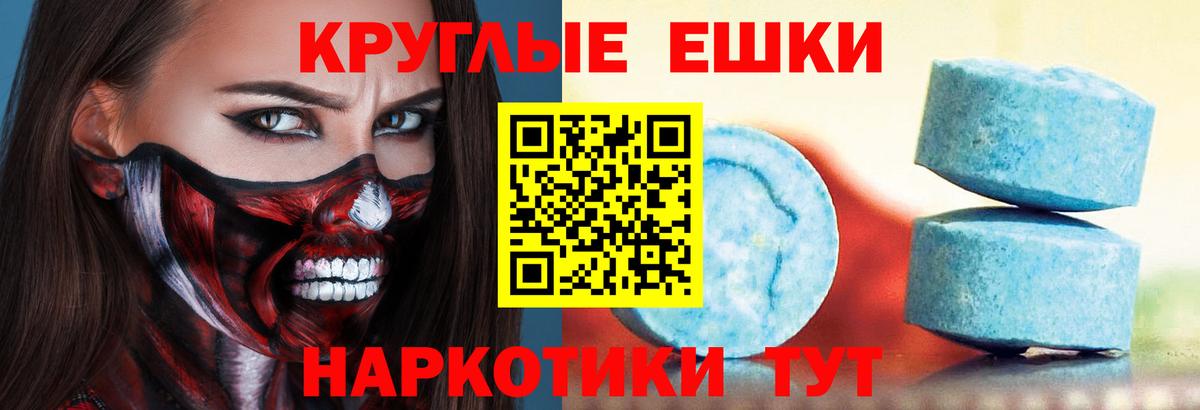 Экстази таблы  где купить наркоту  Рыбинск  Ecstasy Philipp Plein  blacksprut tor  Экстази  Вход с VPN 