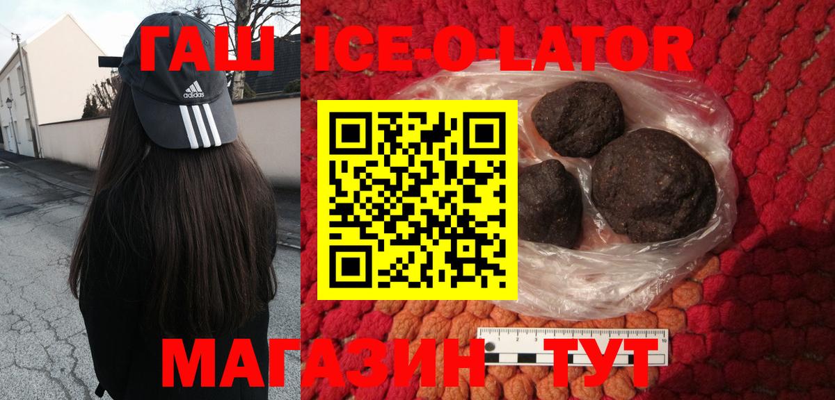 ГАШ хэш Рыбинск