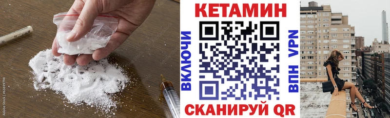 Кетамин ketamine Рыбинск