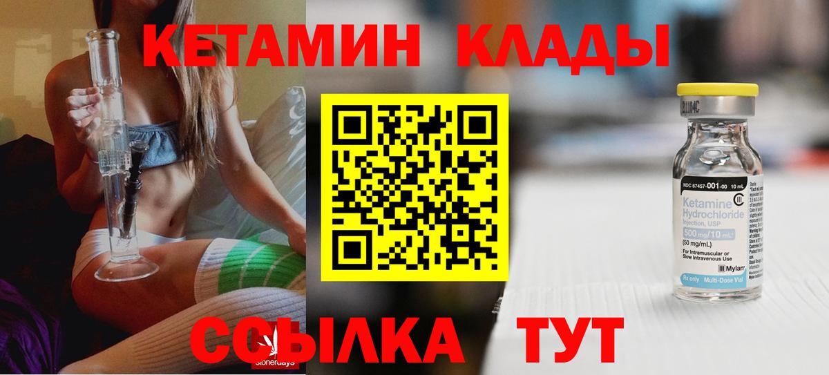 Кетамин ketamine  Кетамин ketamine  Рыбинск  Вход с VPN 