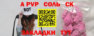 альфа пвп Старая Купавна