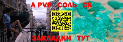 альфа пвп Старая Купавна