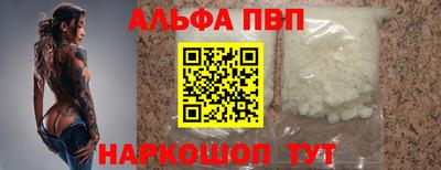 альфа пвп Старая Купавна