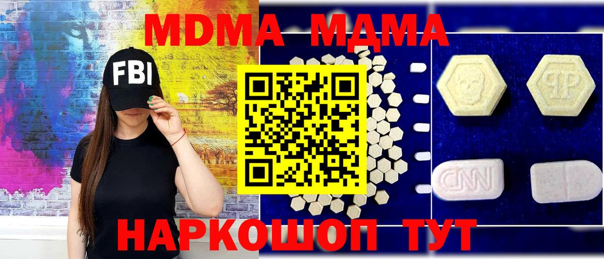 МДМА VHQ  МДМА кристаллы  MDMA  Рыбинск  Вход с VPN 