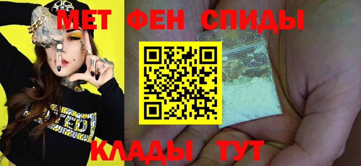МЕТАМФЕТАМИН витя Рыбинск