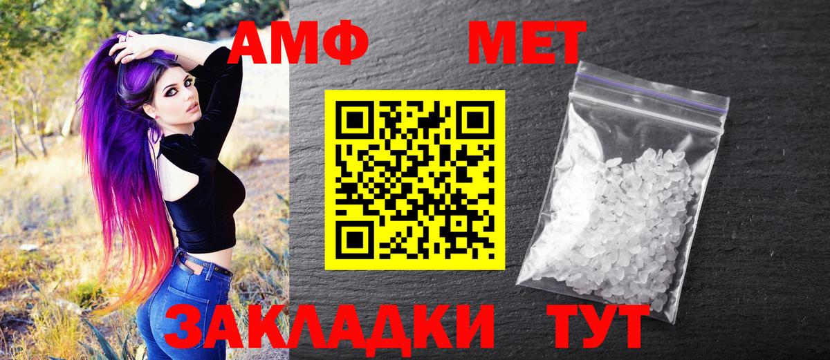 Первитин кристалл  Первитин кристалл  Рыбинск  Вход с VPN 