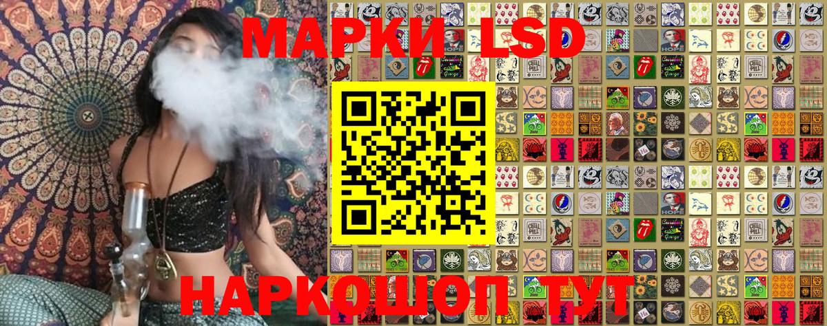 Наркотические марки 1,8мг  Вход с VPN  Рыбинск 