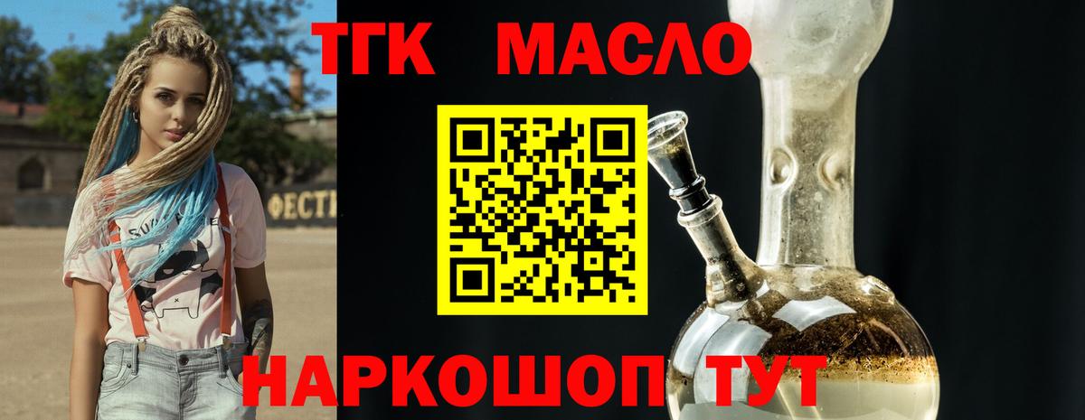 Рыбинск  Дистиллят ТГК жижа  Вход с VPN 
