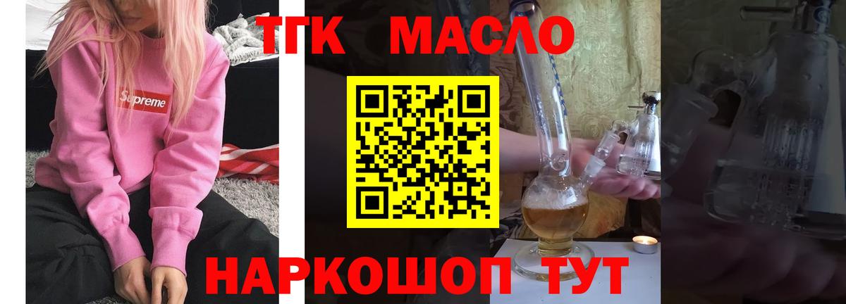 Дистиллят ТГК гашишное масло Рыбинск